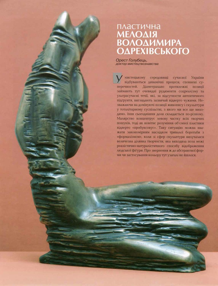 Голубець-2011-1 Голубець-2011-1