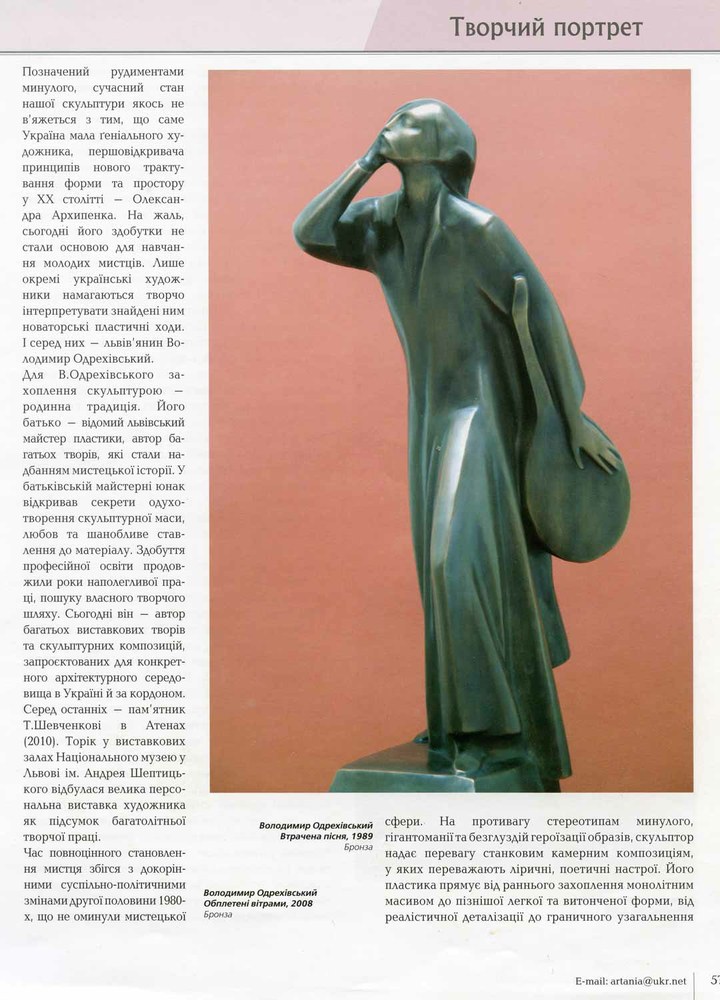 Голубець-2011-2 Голубець-2011-2