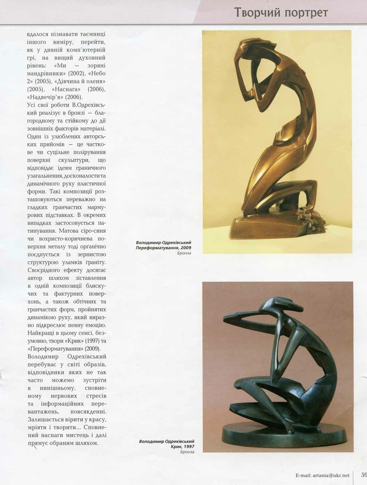 Голубець-2011-4 Голубець-2011-4