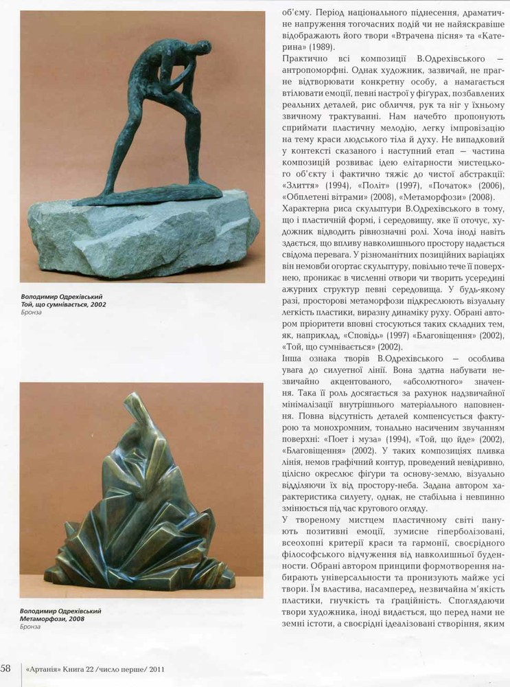 Голубець-2011-3 Голубець-2011-3