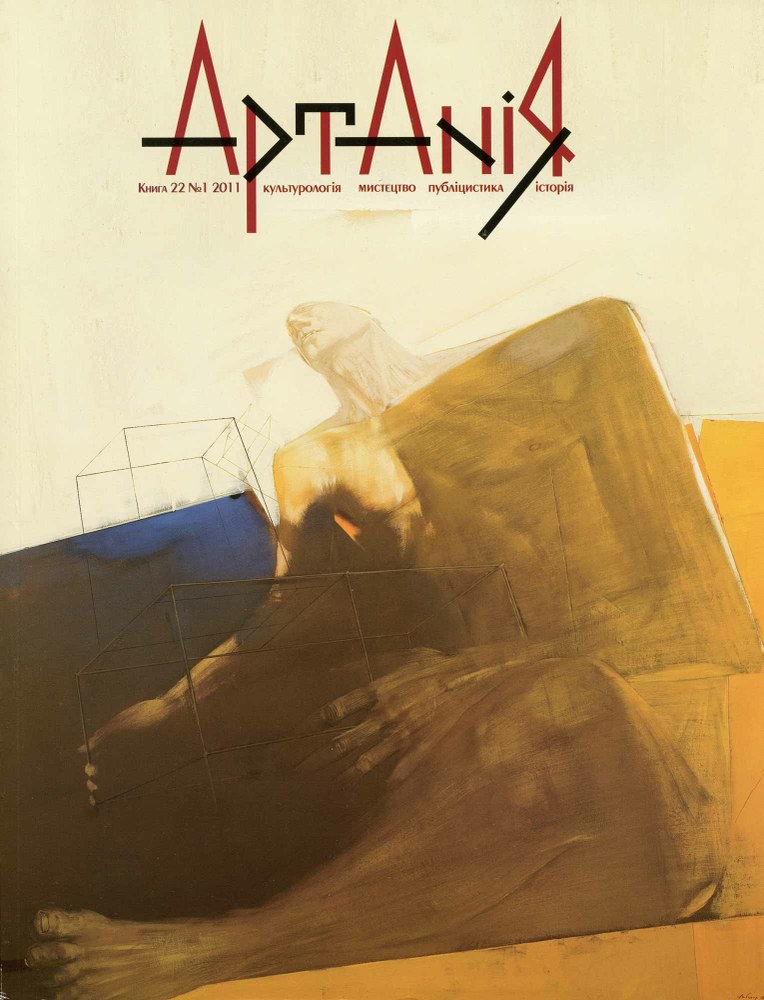 Голубець-2011-5 Голубець-2011-5