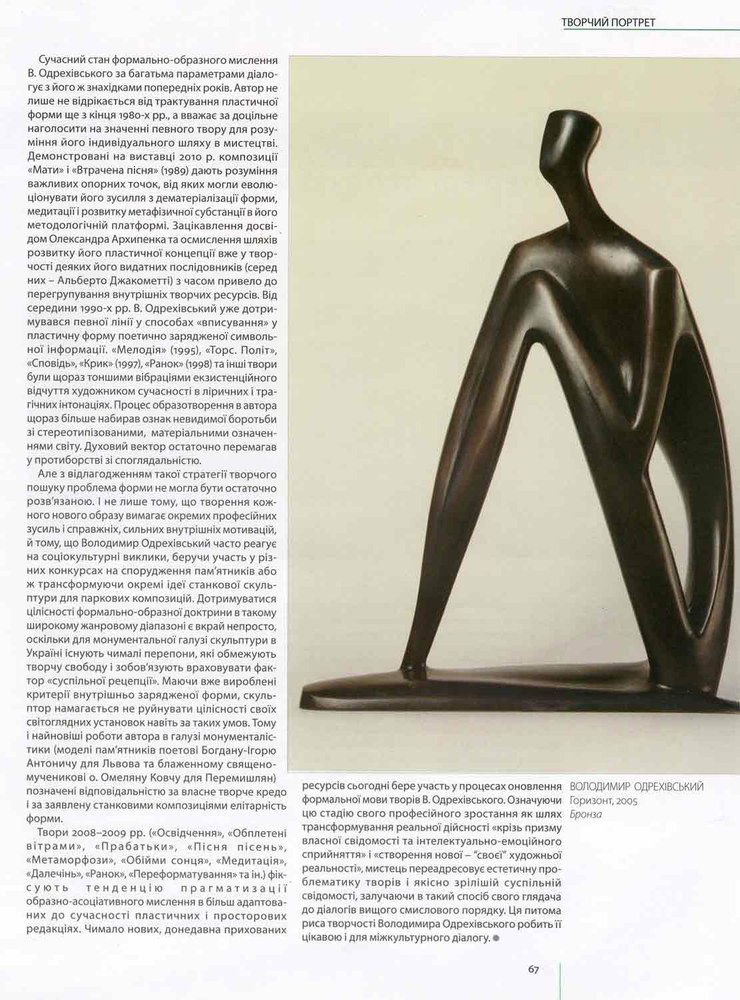 Яців-2012-2 Яців-2012-2