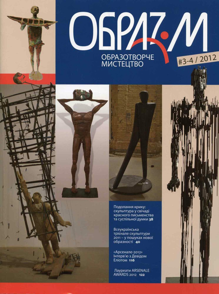 Яців-2012-3 Яців-2012-3